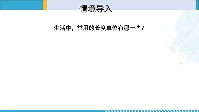 北师大版七年级数学下册同步精品课堂 1.3.2 同底数幂的除法（第2课时）（课件）第4页