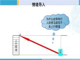 北师大版七年级数学下册同步精品课堂 4.1.2 认识三角形（第2课时）（课件）