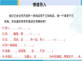 北师大版七年级数学下册同步精品课堂 4.4 用尺规作三角形（课件）