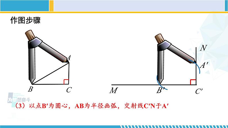 北师大版八年级数学下册教材配套教学课件 1.2.2直角三角形（第2课时） (课件)07