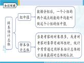 北师大版八年级数学上册同步精品课堂 第6章 数据与分析 单元复习（课件）