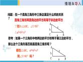 北师大版八年级上册同步精品课件 1.2 一定是直角三角形吗（课件）