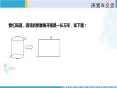 北師大版八年級(jí)上冊(cè)同步精品課件 1.3 勾股定理的應(yīng)用（課件）