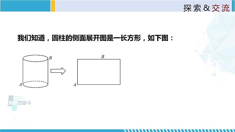 北师大版八年级上册同步精品课件 1.3 勾股定理的应用（课件）05