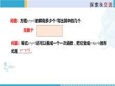 北师大版八年级上册同步精品课件 5.6 二元一次方程与一次函数（课件）