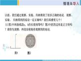 北师大版八年级上册同步精品课件 7.1 为什么要证明（课件）