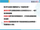 北師大版八年級(jí)上冊(cè)同步精品課件 6.3 從統(tǒng)計(jì)圖分析數(shù)據(jù)集中趨勢(shì)（課件）