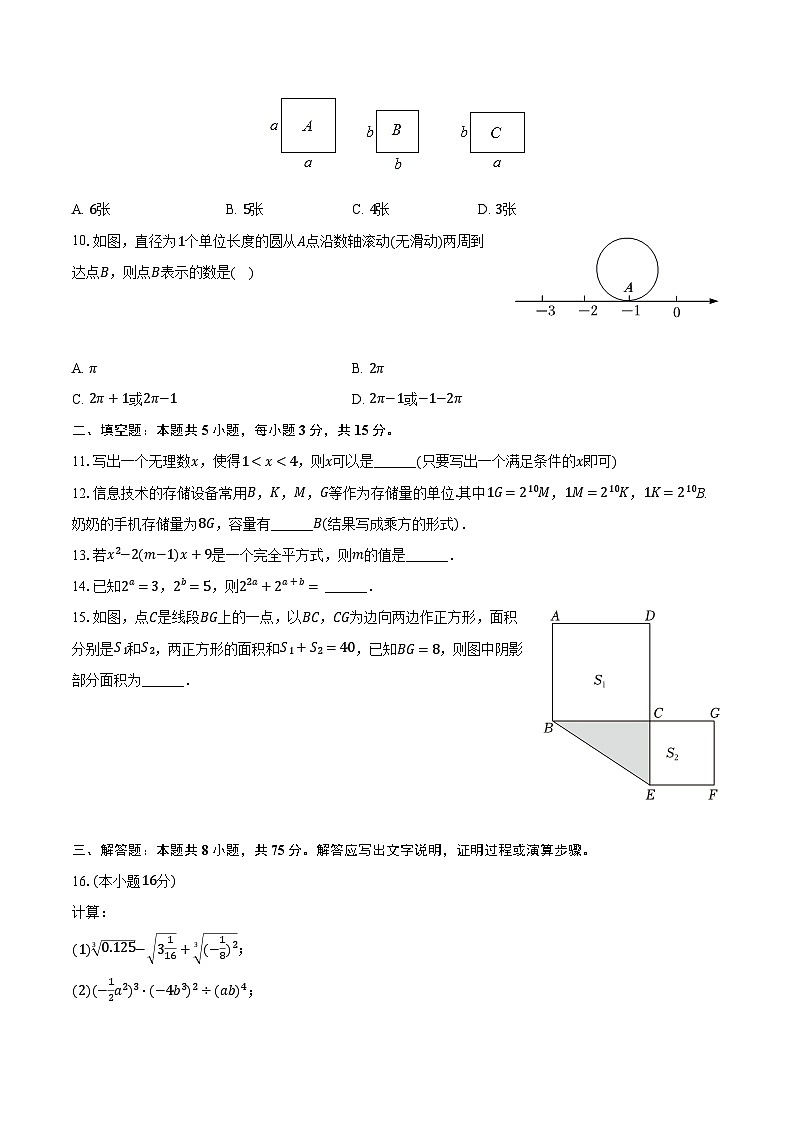 2023-2024学年河南省驻马店市上蔡一中八年级（上）月考数学试卷（10月份）（含解析）第2页
