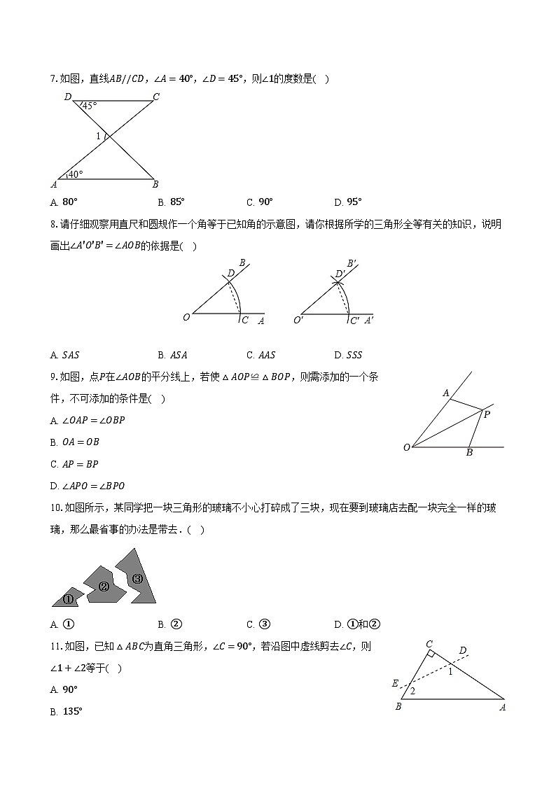 2023-2024学年广西南宁市青秀区翠竹实验学校八年级（上）月考数学试卷（10月份）（含解析）02