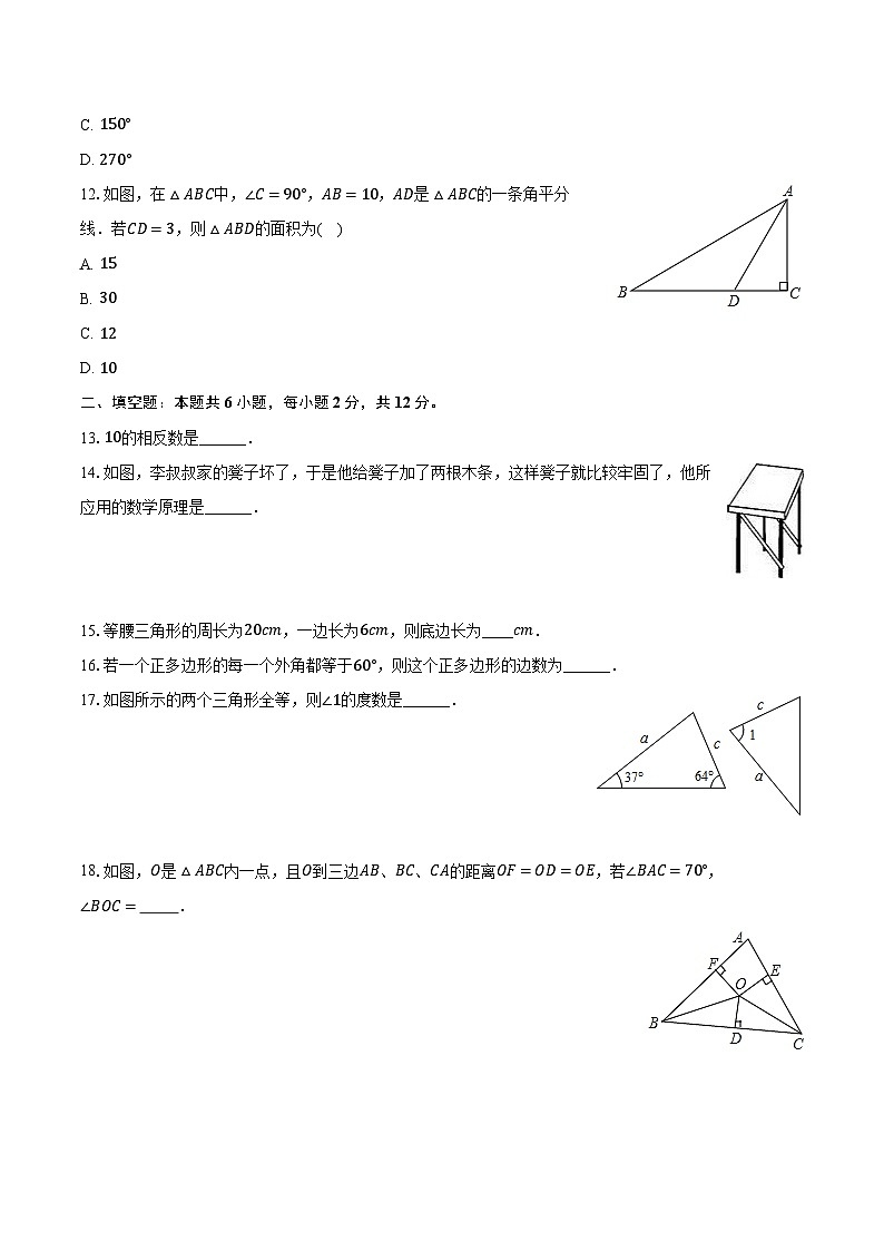 2023-2024学年广西南宁市青秀区翠竹实验学校八年级（上）月考数学试卷（10月份）（含解析）03