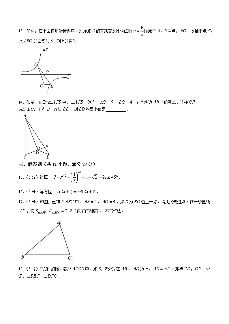 2024年陕西省宝鸡市陈仓区中考一模数学试题第3页