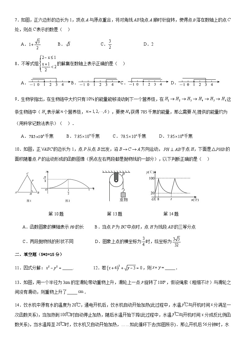 广东省惠州市惠阳区新世纪实验学校2023-2024学年+下学期3月份九年级数学综合检测第2页