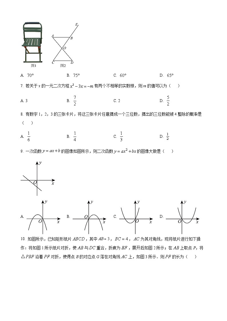 2024年河南省驻马店市遂平县中考一模数学模拟试题（原卷版+解析版）02