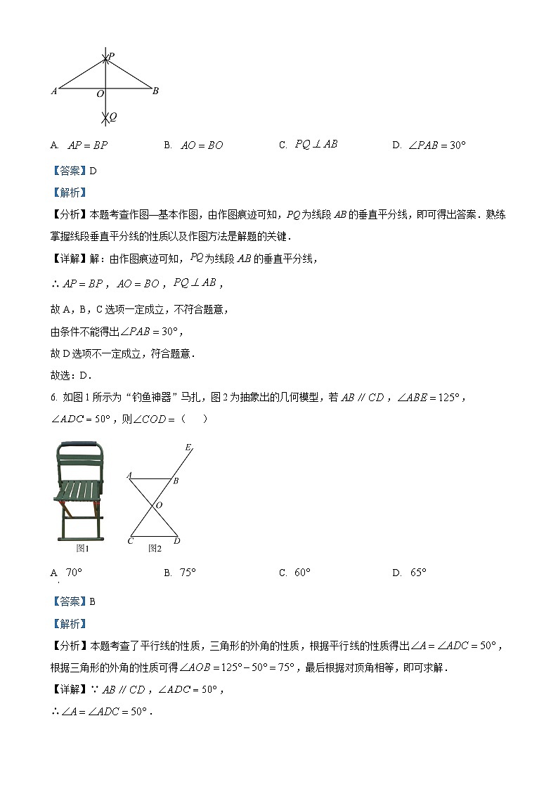2024年河南省驻马店市遂平县中考一模数学模拟试题（原卷版+解析版）03