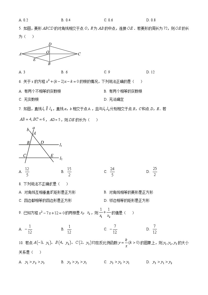 精品解析：贵州省毕节市金沙县金沙县第四中学2023-2024学年九年级上学期期末数学试题（原卷版）第2页