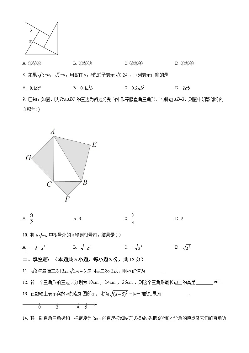 精品解析：河南省信阳市息县关店理想学校2023-2024学年八年级下学期数学第一次月考试题（原卷版）第2页