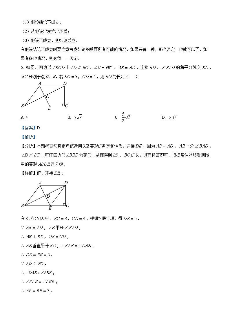 江苏省苏州市高新区实验初级中学2023-2024学年八年级下学期第一次月考数学试题（原卷版+解析版）03