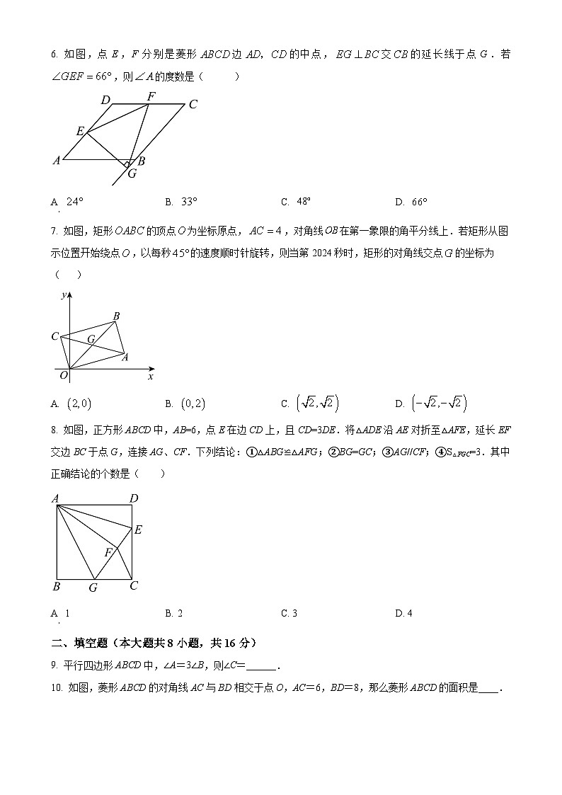 江苏省苏州市高新区实验初级中学2023-2024学年八年级下学期第一次月考数学试题（原卷版+解析版）02