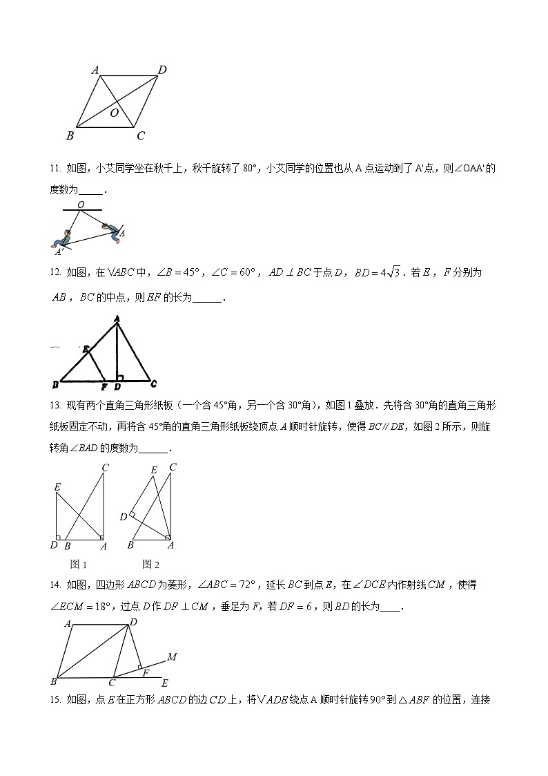 江苏省苏州市高新区实验初级中学2023-2024学年八年级下学期第一次月考数学试题（原卷版+解析版）03