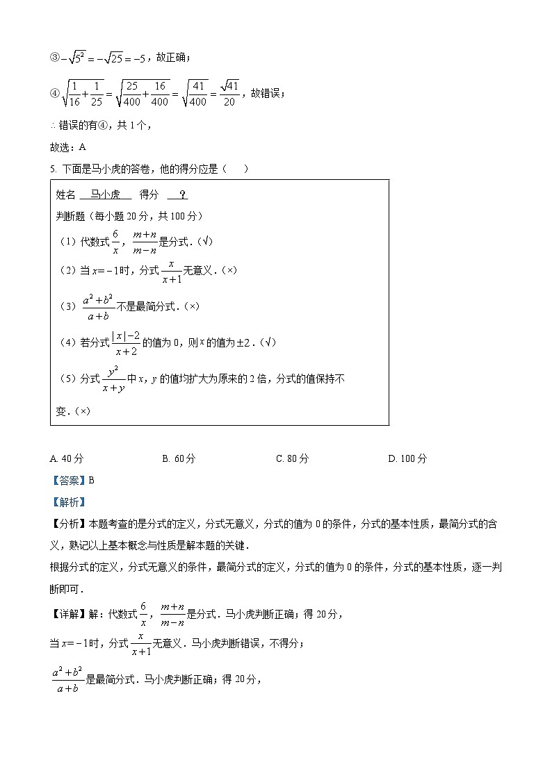 江苏省泰州市靖江市实验学校2023-2024学年八年级下学期数学第一次月考测试题（原卷版+解析版）03