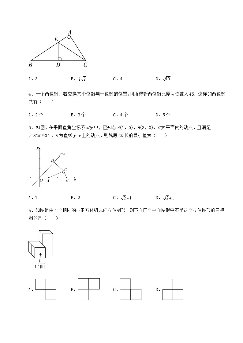 【中考特训】广西来宾市中考数学三年真题模拟 卷（Ⅱ）（含详解）第2页