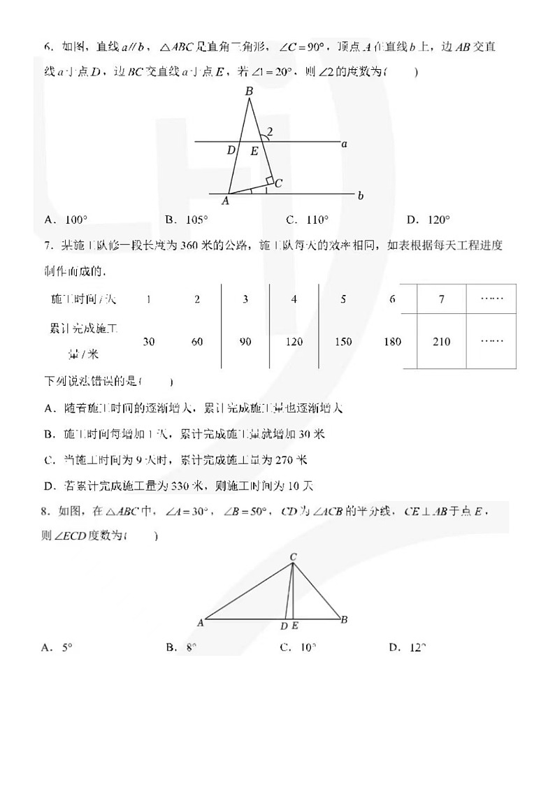 2023年4月济南市舜耕中学七年级下数学期中试题（无答案）02