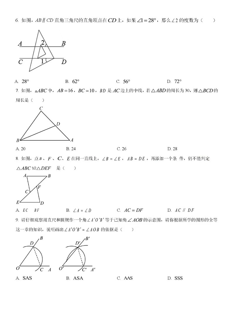 2023年4月济南市天桥区四校联考七年级下数学期中试题（含答案）第2页