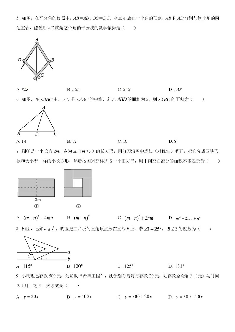 2023年4月济南市天桥区二十九中学七年级下数学期中试题（含答案）02