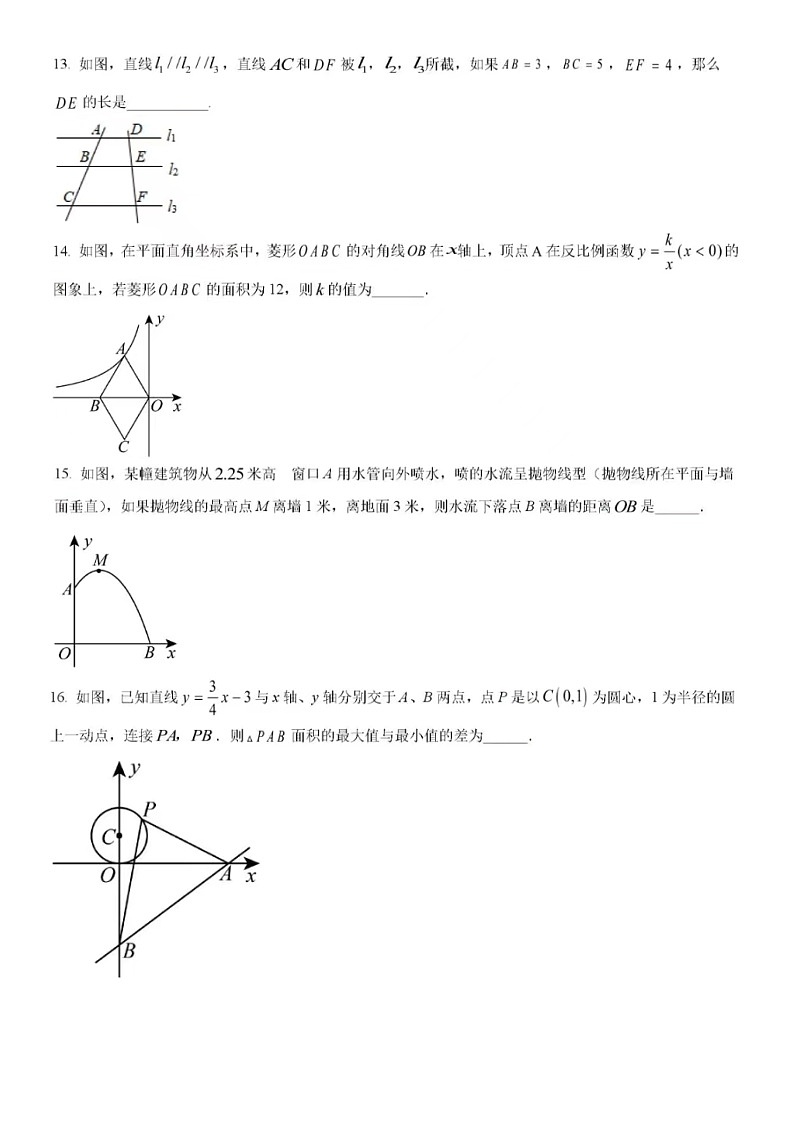 2023.1济南市商河县清华园学校上学期九年级月考数学测试题（含答案）第3页
