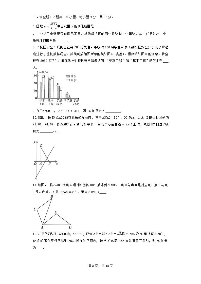 江苏省泰州市泰州中学附属初级中学2023—2024学年下学期第一次月考模拟八年级数学试卷02