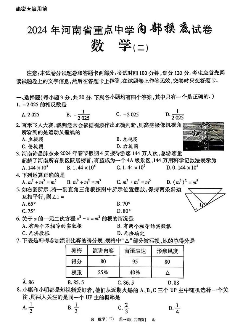 555f4d704cabbb40968cbf3ae6bf559b第1页