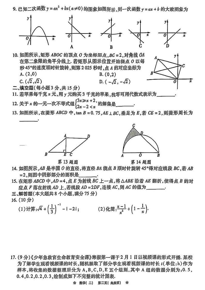 555f4d704cabbb40968cbf3ae6bf559b第2页