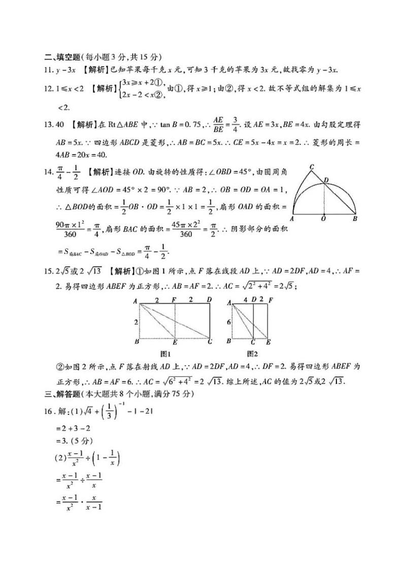 答案第2页