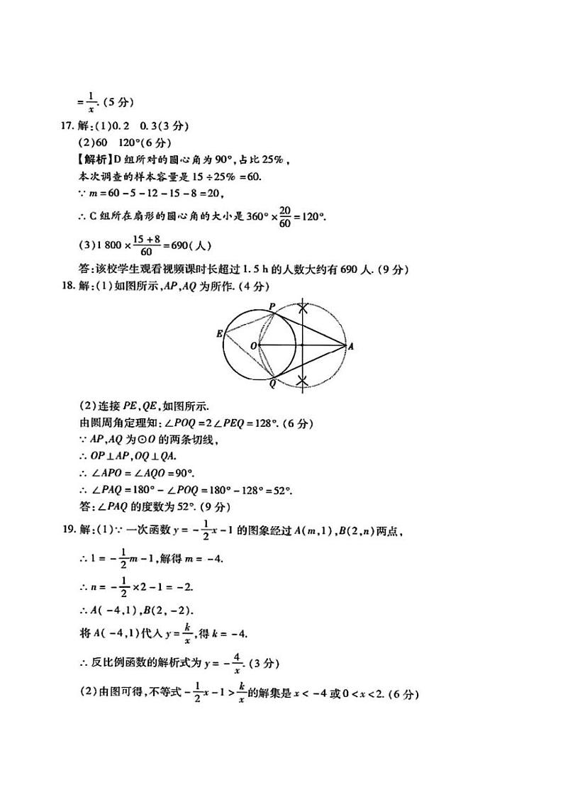 答案第3页
