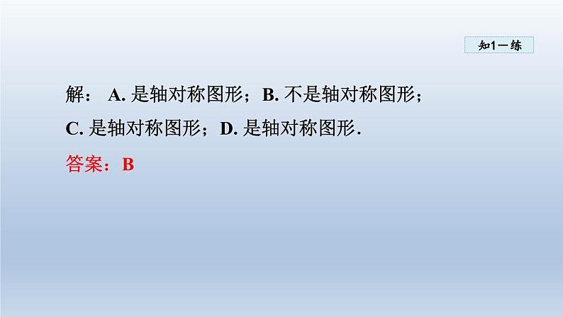 2024年九下数学第24章圆24.2圆的基本性质2垂径分弦课件（沪科版）第7页