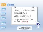 2024年八下数学第16章二次根式16.1二次根式第2课时上课课件（沪科版）