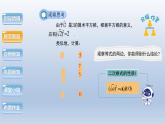 2024年八下数学第16章二次根式16.1二次根式第2课时上课课件（沪科版）