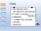 2024年八下数学第16章二次根式16.1二次根式第1课时上课课件（沪科版）