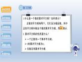 2024年八下数学第16章二次根式16.1二次根式第1课时上课课件（沪科版）