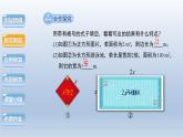 2024年八下数学第16章二次根式16.1二次根式第1课时上课课件（沪科版）