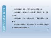 2024年八下数学第16章二次根式16.2二次根式的运算第3课时上课课件（沪科版）