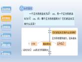 2024年八下数学第16章二次根式16.2二次根式的运算第3课时上课课件（沪科版）