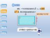 2024年八下数学第16章二次根式16.2二次根式的运算第2课时上课课件（沪科版）