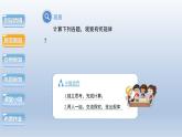 2024年八下数学第16章二次根式16.2二次根式的运算第1课时上课课件（沪科版）