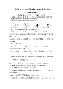 江苏省泰州市靖江市靖江市八校联盟2023—2024学年八年级下学期3月月考数学试题