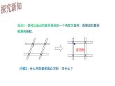 18.2.3 正方形判定- 初中数学人教版八年级下册教学课件