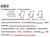 18.2.2 矩形的判定 人教版数学八年级下册教学课件