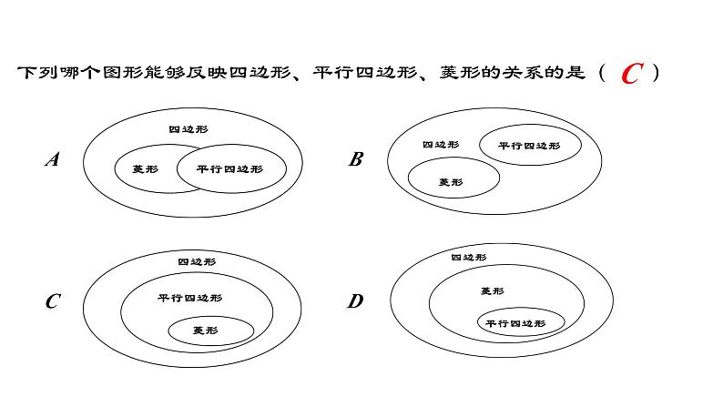 18.2.3 菱形的性质 人教版数学八年级下册教学课件05