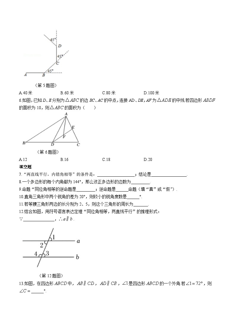 江苏省南京市雨花台中学2023-2024学年七年级下学期3月月考数学试题(无答案)第2页