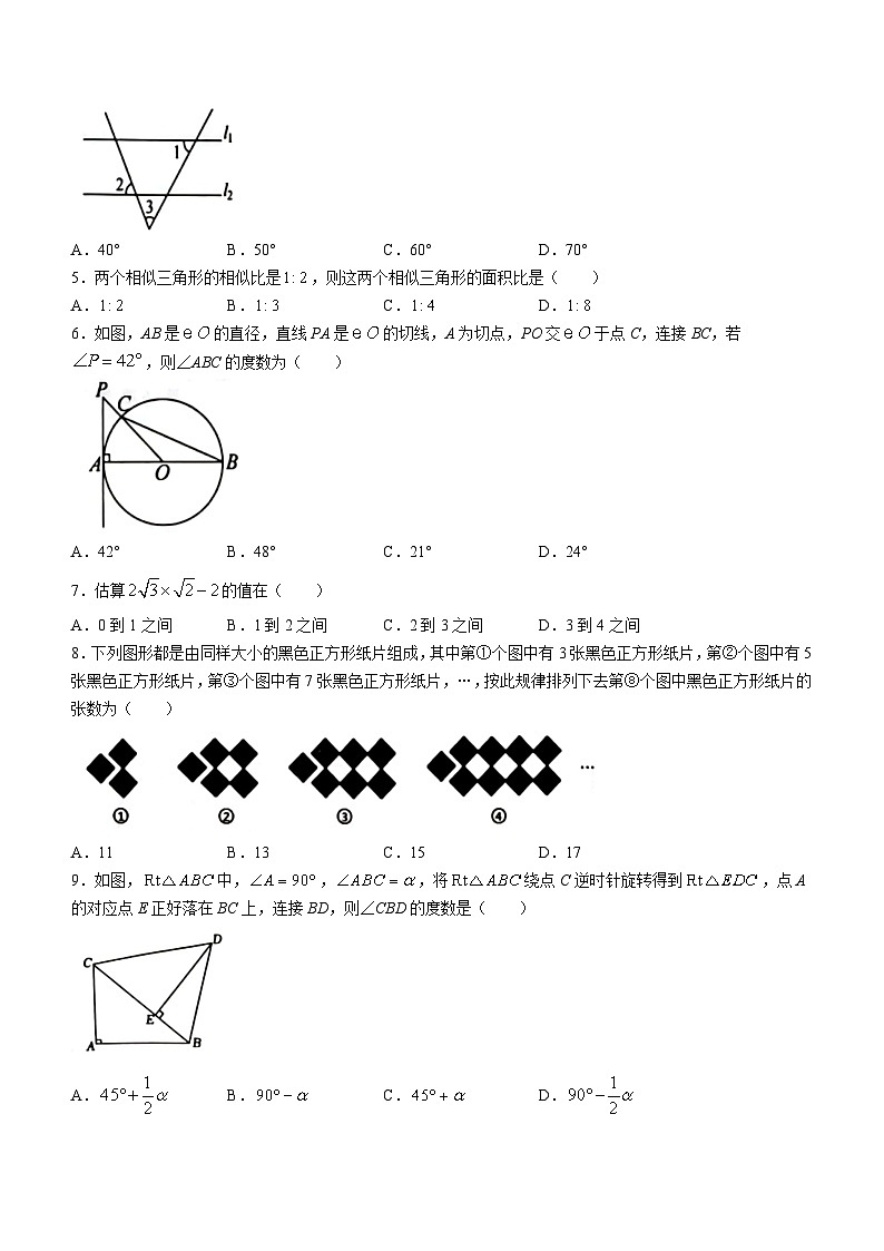重庆市巴南区龙洲湾中学、巴南区实验中学、全善学校2023-2024学年九年级下学期3月月考数学试题(无答案)第2页